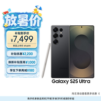 三星 Galaxy S25 Ultra 5G手机 12GB+256GB 钛影黑 骁龙8至尊版