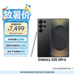 三星 Galaxy S25 Ultra 5G手机 12GB+256GB 钛影黑 骁龙8至尊版