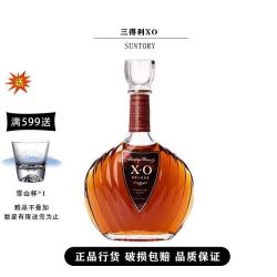 三得利 白兰地蒸馏酒 日本株式会社原产 Suntory Brandy 三得利xo