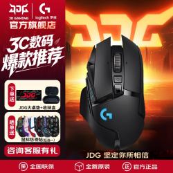 罗技 G502 2.4G LIGHTSPEED 无线鼠标 25600DPI RGB 黑色