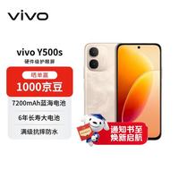 vivo Y500s 12+256 凤迎金  6年长寿大电池 满级防水防尘 全面抗摔 AI手机
