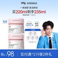 ddg 卸妆膏荔枝香眼唇温和清洁易乳化不糊眼敏感肌110ml*2罐 享周边-荔枝卸妆膏2罐装220ml