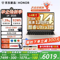 荣耀 MagicBook 14 2026 AI轻薄本 U5-336H 32GB+1TB 浮光金 笔记本电脑