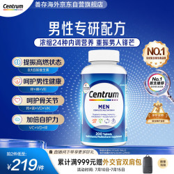 善存 男士复合维生素 200粒