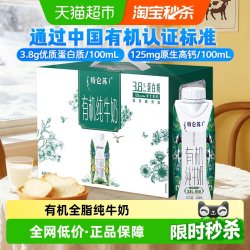 特仑苏 有机纯牛奶梦幻盖（向往的生活收官限量定制版）