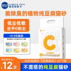 宠元的欧卡 纯豆腐猫砂植物盆砂吸臭低尘强结团狗砂不沾底可冲马桶 纯豆腐砂6L*1袋