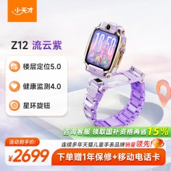 小天才 Z12 儿童电话手表