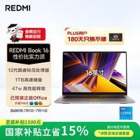小米 红米 REDMI   Book 16 2024款 十三代酷睿版 16英寸 轻薄本 星辰灰（酷睿i5-13500H、核芯显卡、16GB、512GB SSD、2.5K、LCD、120Hz）