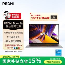 小米 红米 REDMI   Book 16 2024款 十三代酷睿版 16英寸 轻薄本 星辰灰（酷睿i5-13500H、核芯显卡、16GB、512GB SSD、2.5K、LCD、120Hz）