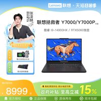 移动端：联想 Y7000P 2.5K 240Hz 高刷电竞笔记本电脑