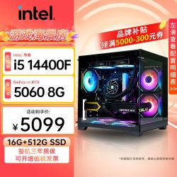 华硕 高端电竞独显 台式组装电脑主机  Core i5-14490F RTX 5060