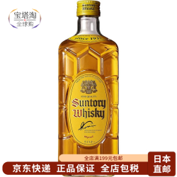 三得利 麦芽威士忌 原装进口 宴会聚餐三得利洋酒 威士忌角瓶 日本   700mL