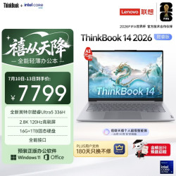 ThinkPad ThinkBook 14 G9 IPL 酷睿Ultra5 16GB+1TB 2.8K屏 笔记本电脑