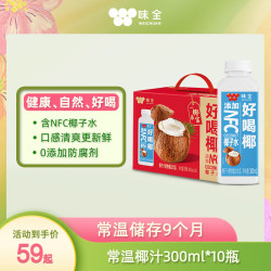 味全 好喝椰 椰子汁 300ml*10瓶
