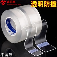 米乐奇 透明隐形硅胶防撞贴 桌脚垫