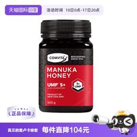 移动端：康维他 UMF5+ 麦卢卡花蜂蜜