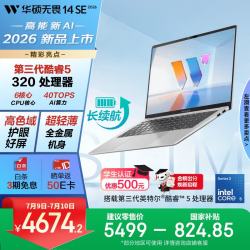 华硕 S3452MA Core5 320处理器 16GB+512GB 银色 笔记本电脑