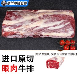 西捷 整条原切眼肉牛排2000G整块肉眼牛扒速冻整根牛肉可代切