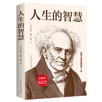 了凡四训+详解+允许一切发生+.. 袁了凡费勇 人生哲学