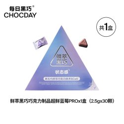每日黑巧 鲜萃黑巧