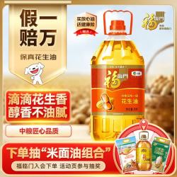 福临门 浓香压榨一级 花生油 5L