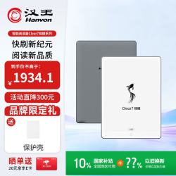 汉王 Clear7锦鲤 64GB 冰山灰 7.1英寸墨水屏电子书阅读器