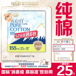 淘淘氧棉 消毒级 卫生巾  155护垫25片*1包