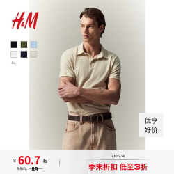 H&M 男士POLO衫 浅米色 S