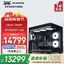 华硕 品质 台式电脑主机 RTX5070Ti显卡 i7 14700KF处理器  i7-14700KF RTX 5070Ti 16GB 1TB
