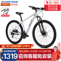 喜德盛 山地自行车成人英雄280铝合金车架24速油碟27.5轮径大学生男士