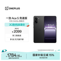 一加 Ace 5 竞速版 5G手机 16GB+256GB 磐石黑
