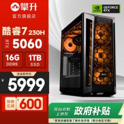攀升 战魂 intel酷睿U7 265KF/i7 14700KF/RTX 5060Ti/5070/5080 设计渲染游戏台式电脑主机台式机整机 配置一酷睿7 230H RTX5060