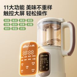 小熊 全自动蒸煮破壁机
