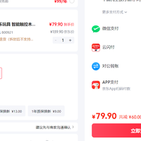订单截图缩略图