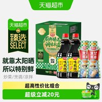 移动端：厨邦 特级生抽 酱油蚝油套装