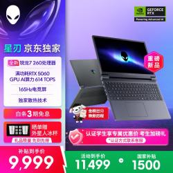 外星人 R1761B 锐龙7 5060显卡 16GB+1TB 15.3英寸165Hz游戏笔记本电脑