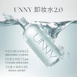 unny 清肌净透卸妆水