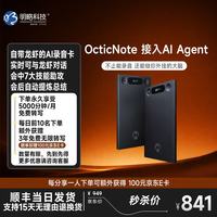 明略科技 MININGLAMP TECHNOLOGY  吴明辉团队自研Octic AI智能录音卡录音笔带龙虾 录音转文字降噪 便携专业录音设备会议纪要总结 黑色（标配橙色皮套）