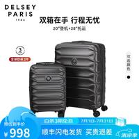DELSEY 20英寸+28英寸母子箱套装 拉杆箱