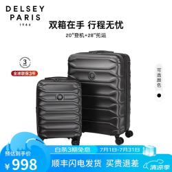 DELSEY 20英寸+28英寸母子箱套装  拉杆箱