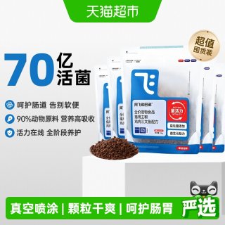 淘金币214.93、88VIP：阿飞和巴弟 E76纯享版猫粮 9kg