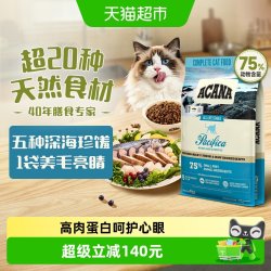 ACANA 爱肯拿 海洋盛宴系列 无谷深海鱼全阶段猫粮 5.4kg