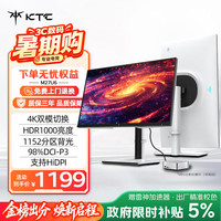 KTC M27U6 QD量子点MiniLED 27英寸4K 144Hz显示器