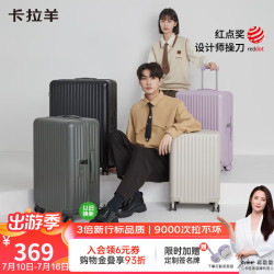 卡拉羊 旅行箱大容量箱24英寸防刮耐磨pc拉杆行李箱高中生CX8117 薰衣草紫 20寸