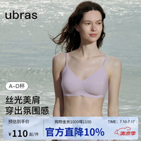 Ubras 虞书欣同款无尺码文胸内衣女无痕无钢圈聚拢女士内衣背心款香提紫 虞书欣同款-背心款-香提紫 PLUS版