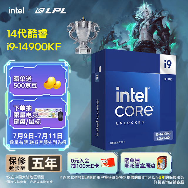 英特尔 酷睿i9-14900KF CPU 3.2GHz 24核32线程