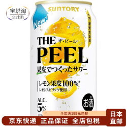 三得利 鸡尾酒果酒啤酒 柠檬味 350mL*24罐