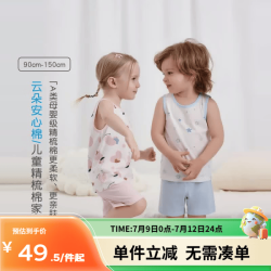 丽婴房 巴黎鸟语纯棉A类儿童家居背心套装 130cm