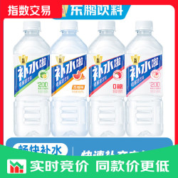 东鹏 饮料东鹏补水啦电解质饮料555ml/瓶清爽西柚味柠檬味运动补充水分 西柚味555ml*4瓶