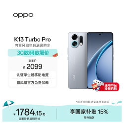OPPO K13 Turbo 5G手机 12GB+256GB